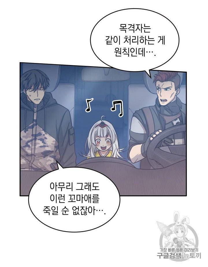 도굴왕 164화 76