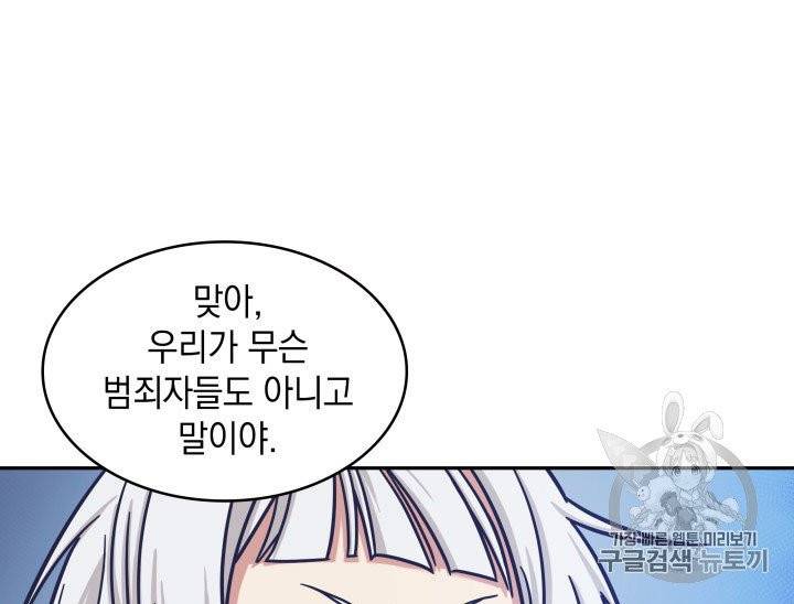 도굴왕 164화 77