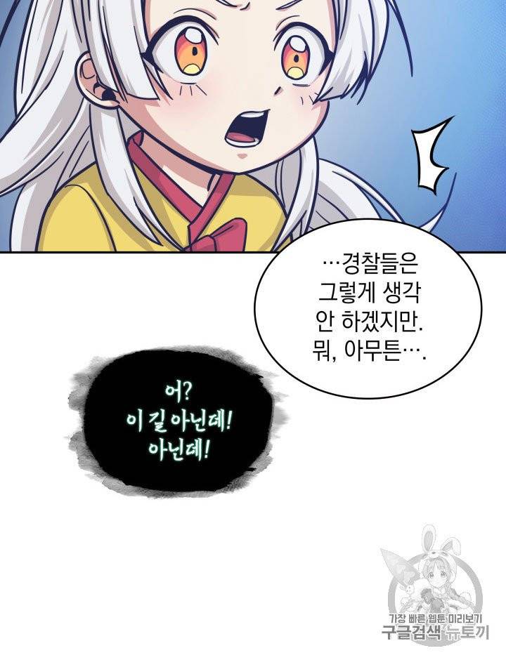 도굴왕 164화 78