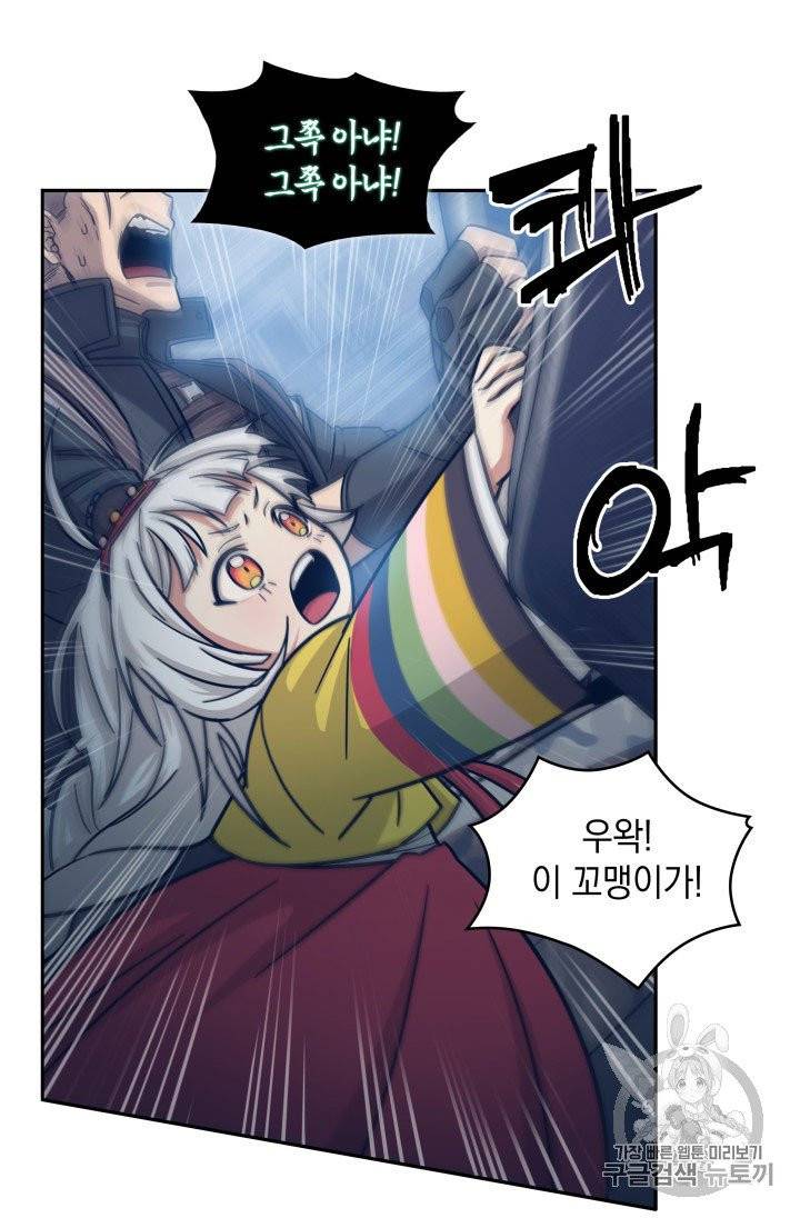 도굴왕 164화 79