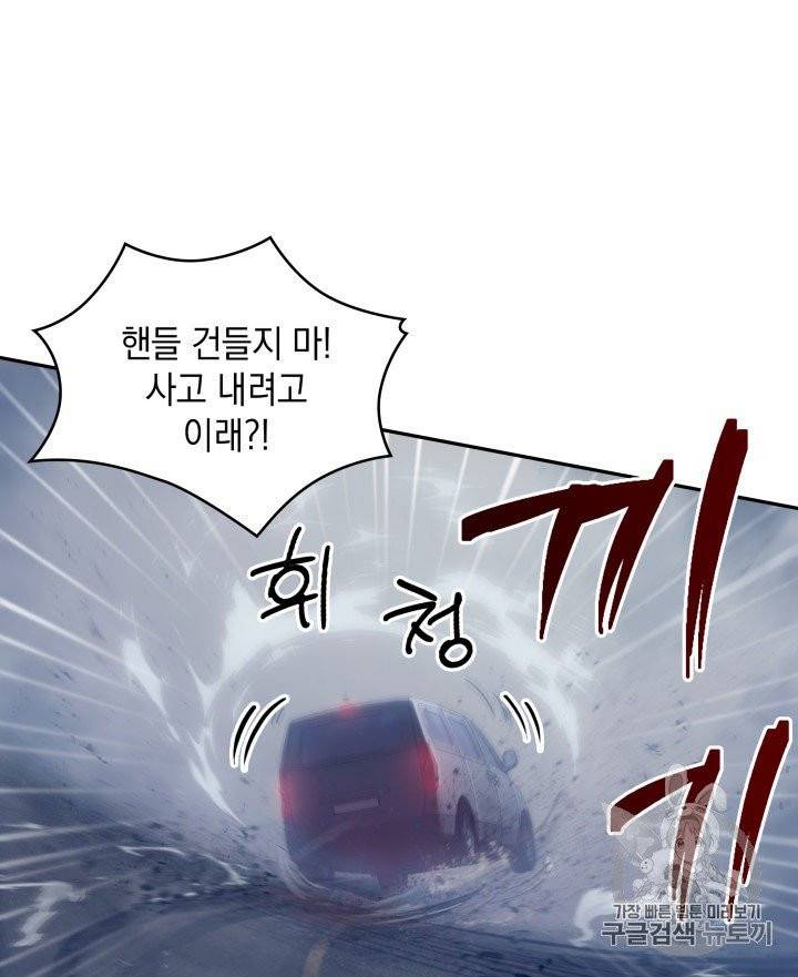 도굴왕 164화 80