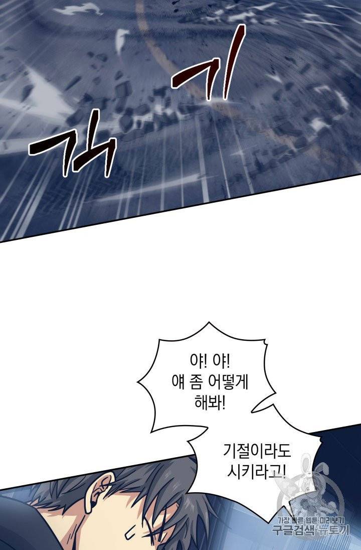 도굴왕 164화 81