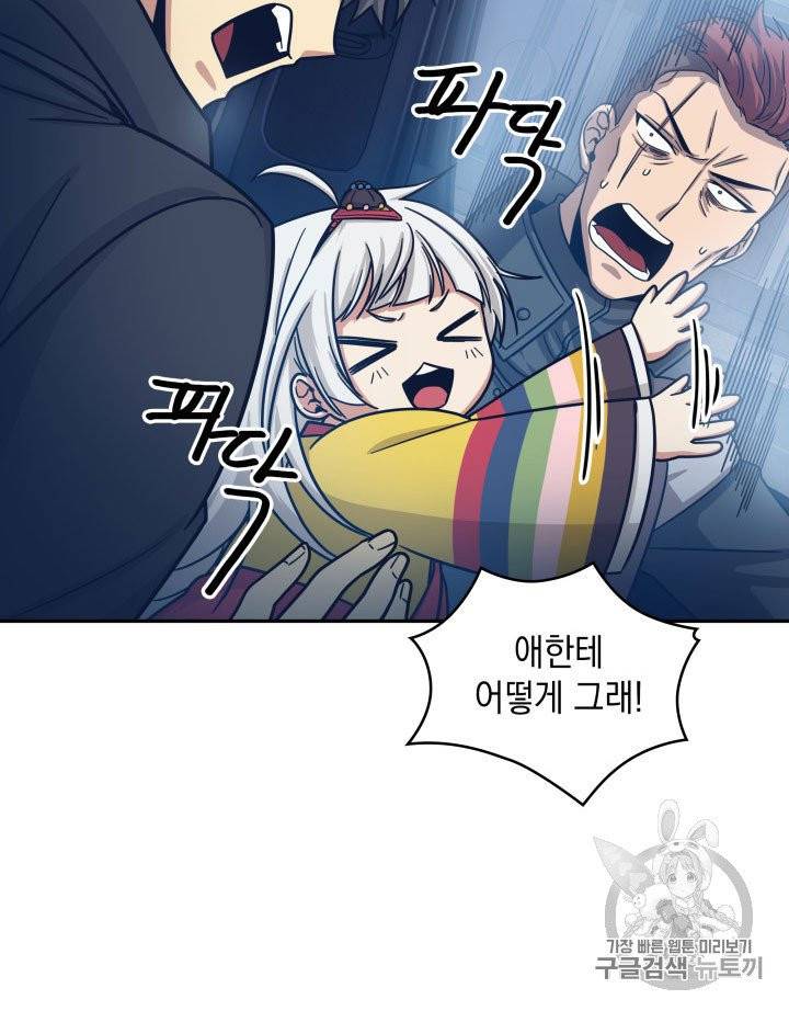 도굴왕 164화 82