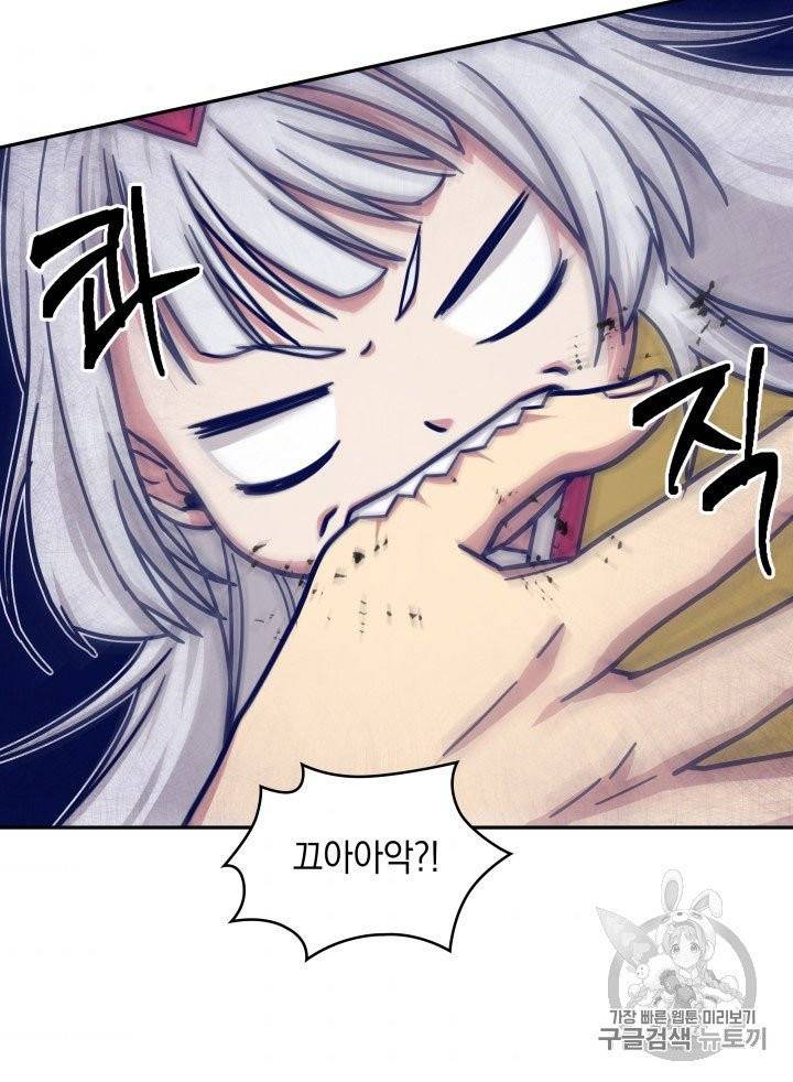 도굴왕 164화 84