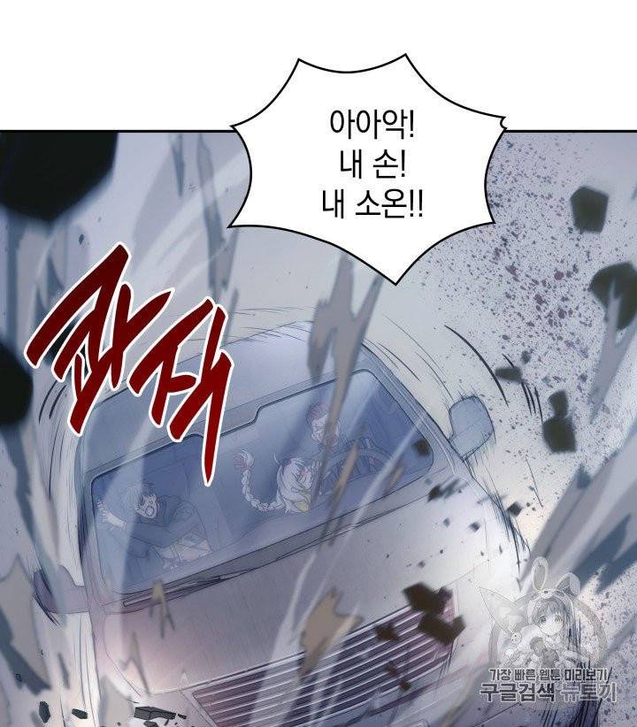 도굴왕 164화 87