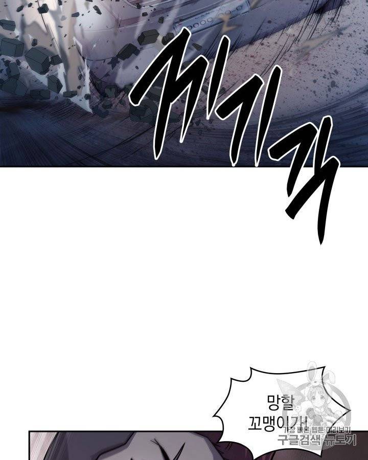 도굴왕 164화 88