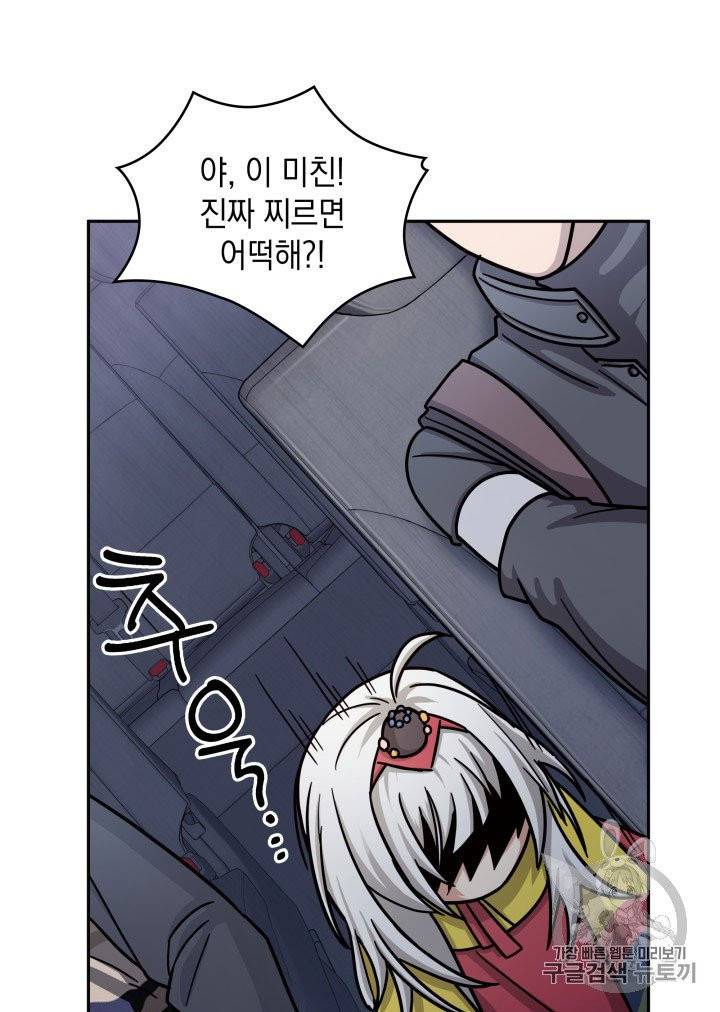 도굴왕 164화 92