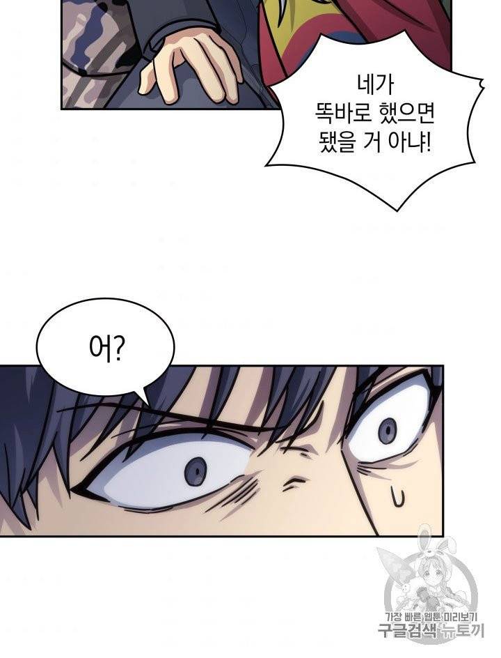 도굴왕 164화 93