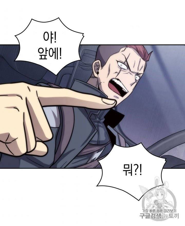 도굴왕 164화 94