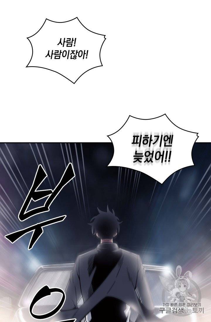 도굴왕 164화 95