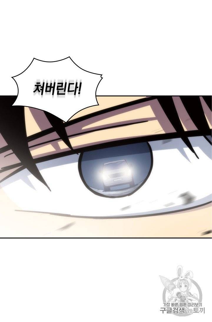 도굴왕 164화 97