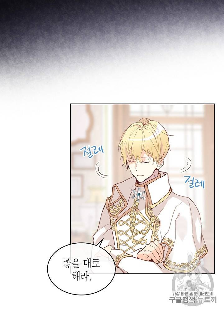 내가 딸이에요? 18화 19