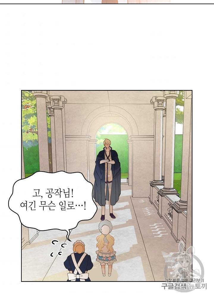 내가 딸이에요? 18화 30