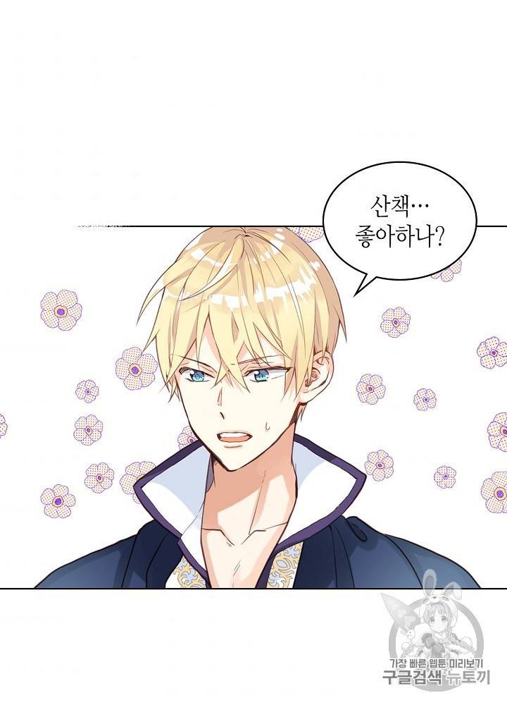 내가 딸이에요? 18화 31
