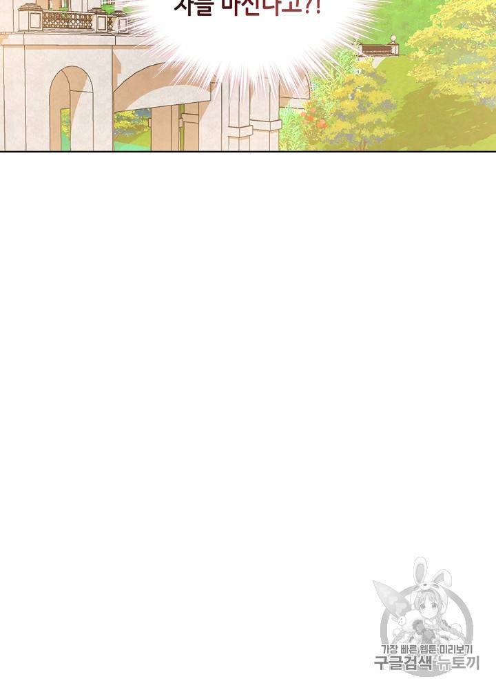 내가 딸이에요? 18화 36
