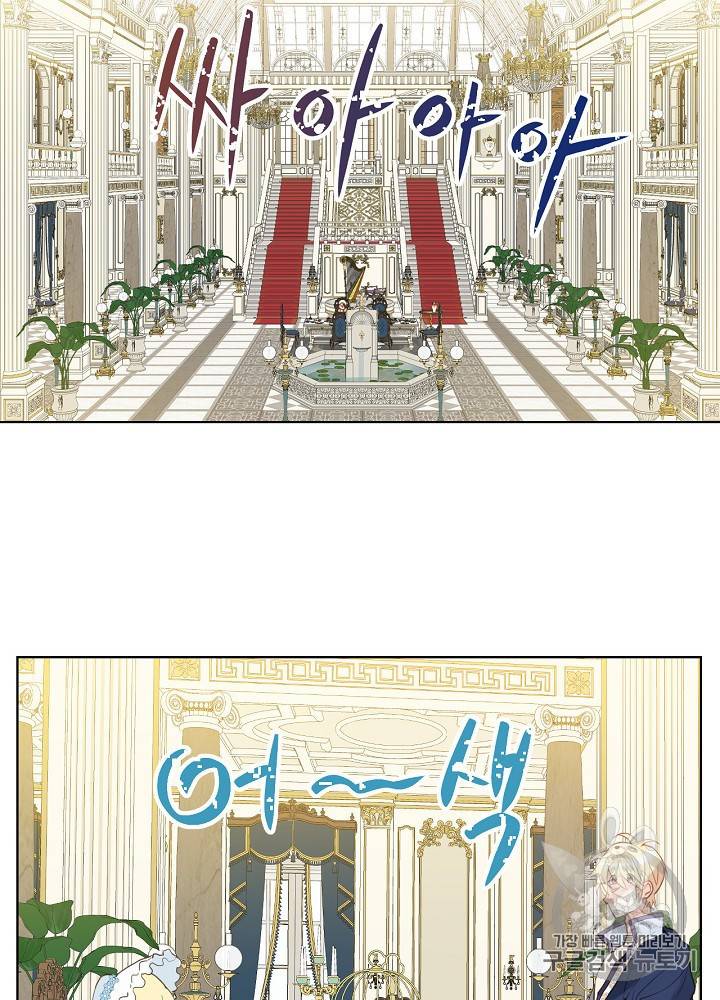 내가 딸이에요? 18화 38