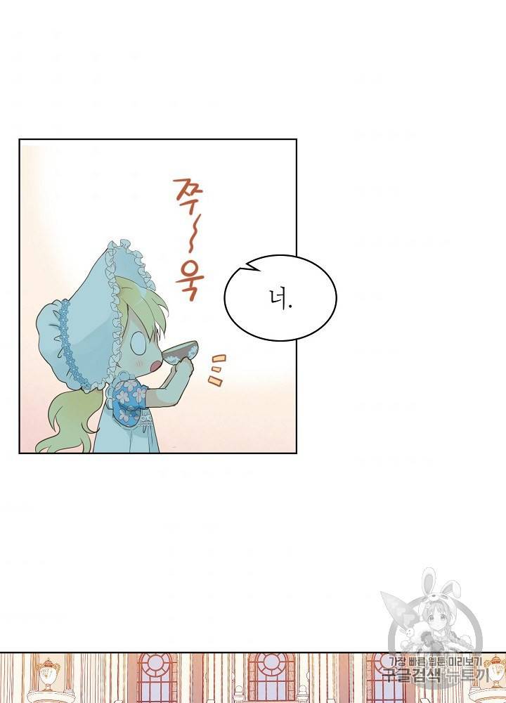 내가 딸이에요? 18화 50