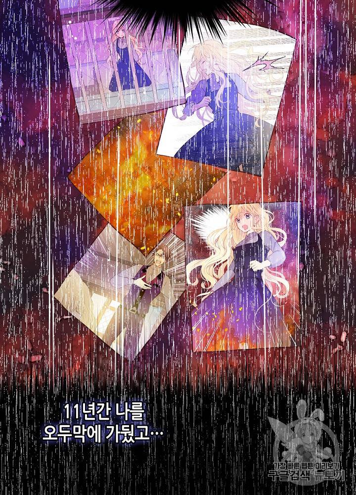 내가 딸이에요? 18화 53