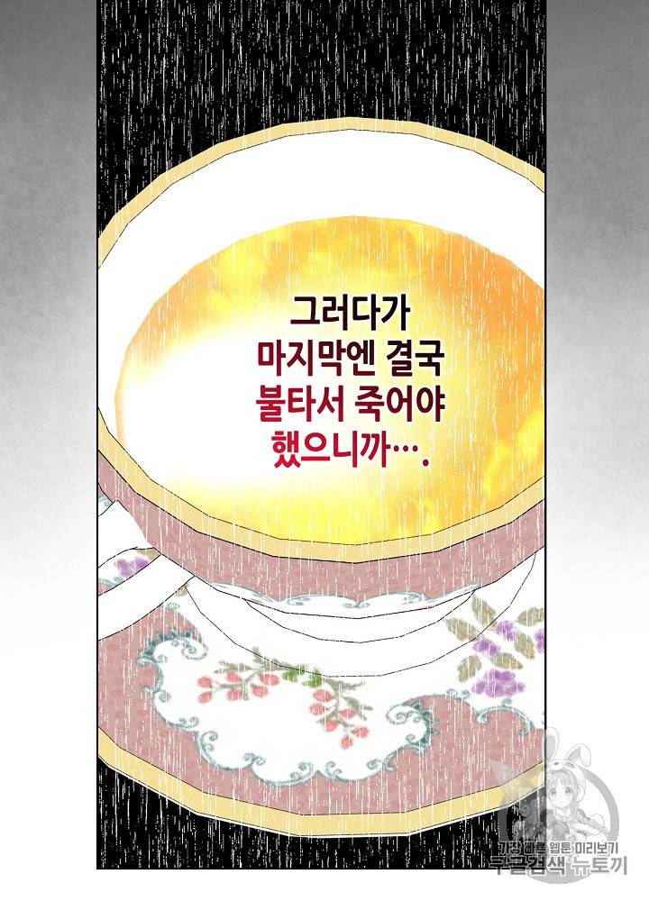 내가 딸이에요? 18화 55