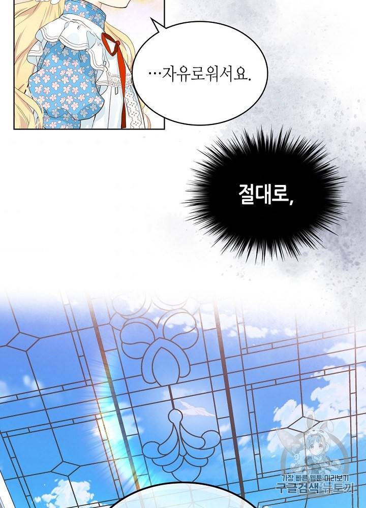 내가 딸이에요? 18화 61