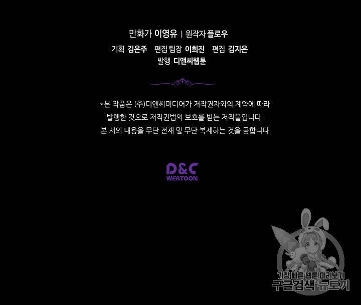 내가 딸이에요? 18화 64