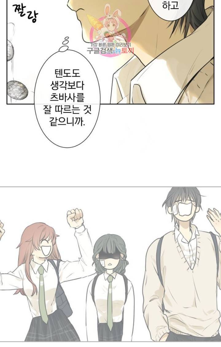 카카오79  213화 안심과 혼란 (2) 3