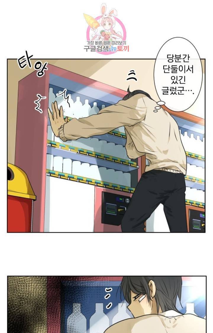 카카오79  213화 안심과 혼란 (2) 4