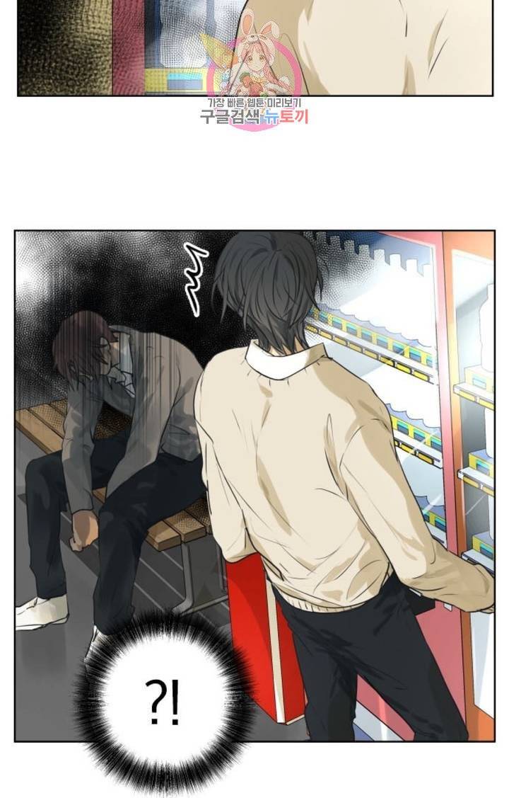 카카오79  213화 안심과 혼란 (2) 5