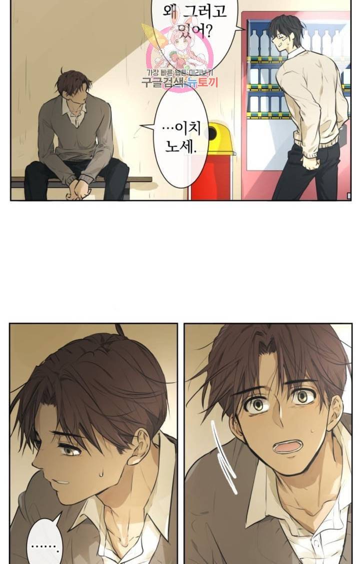 카카오79  213화 안심과 혼란 (2) 7