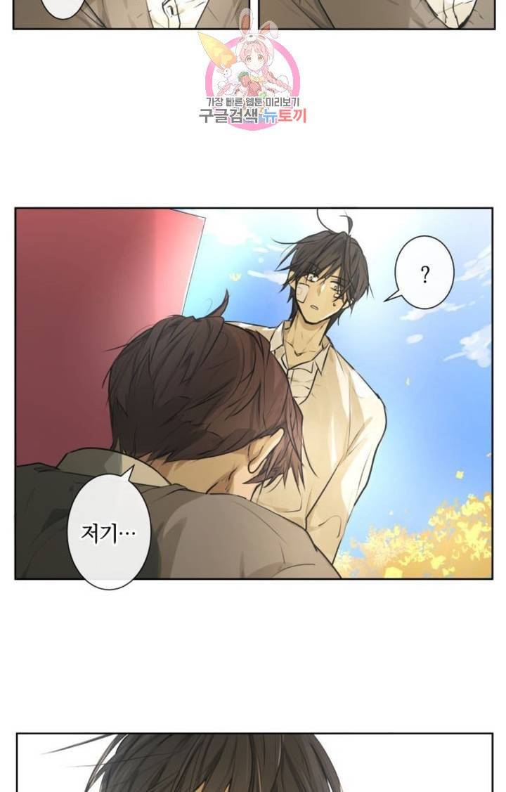 카카오79  213화 안심과 혼란 (2) 8