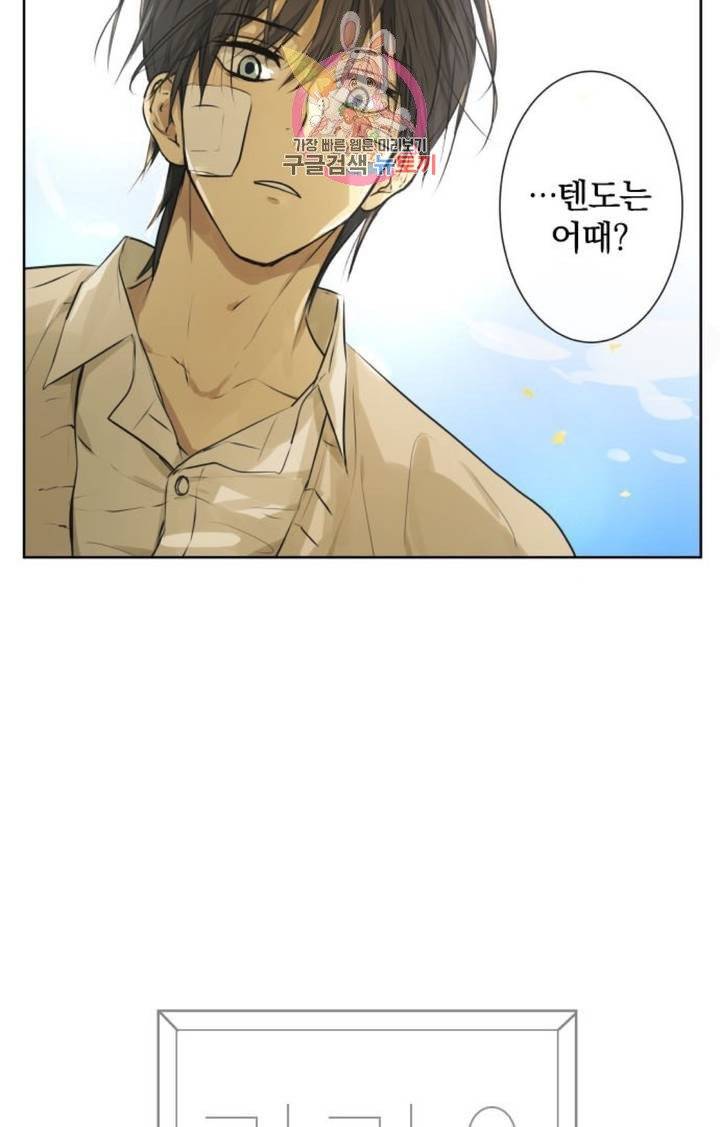 카카오79  213화 안심과 혼란 (2) 9