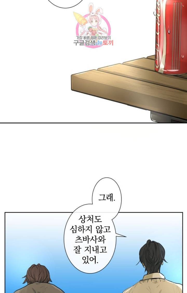 카카오79  213화 안심과 혼란 (2) 11