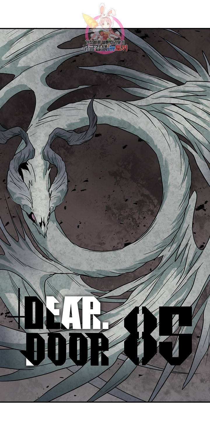 디어 도어 DEAR DOOR 85화 2
