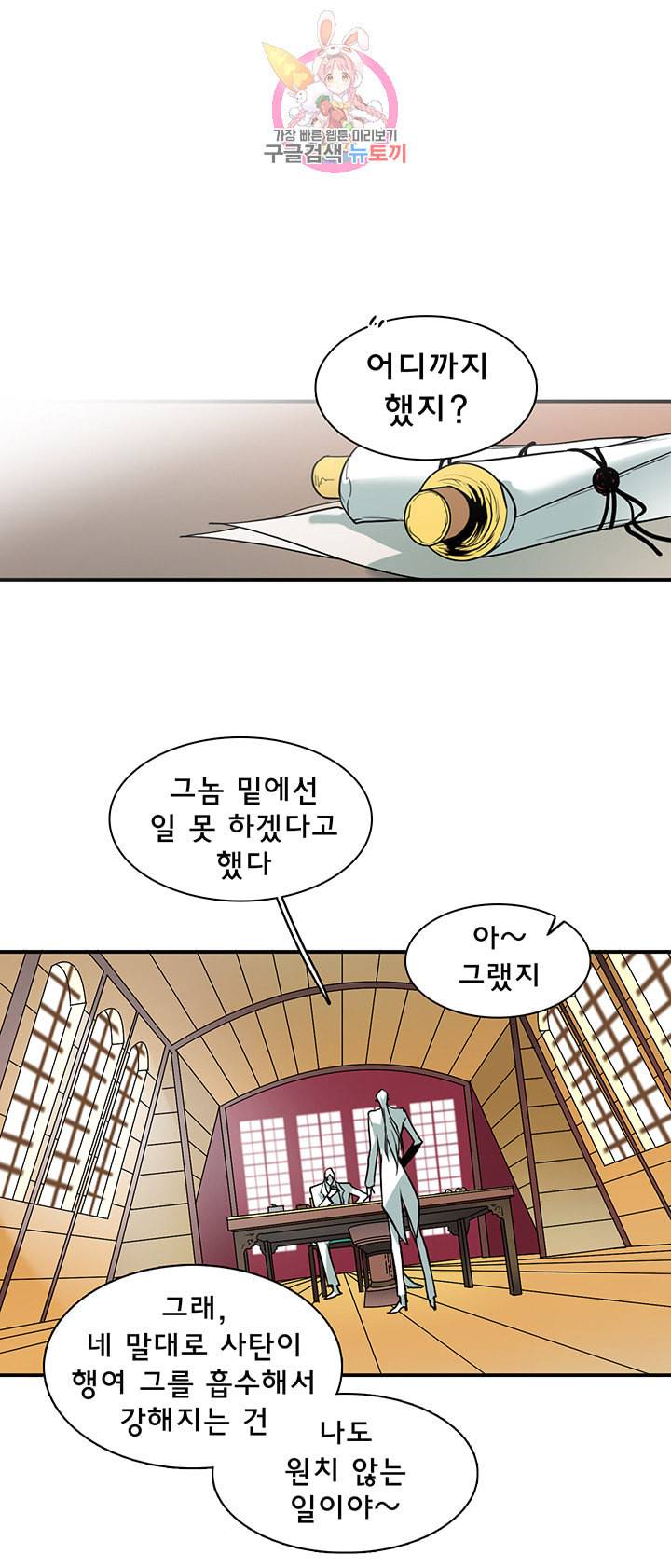 디어 도어 DEAR DOOR 85화 7