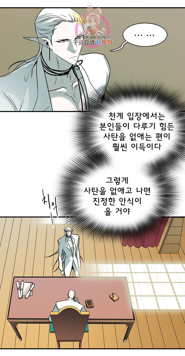 디어 도어 DEAR DOOR 85화 8