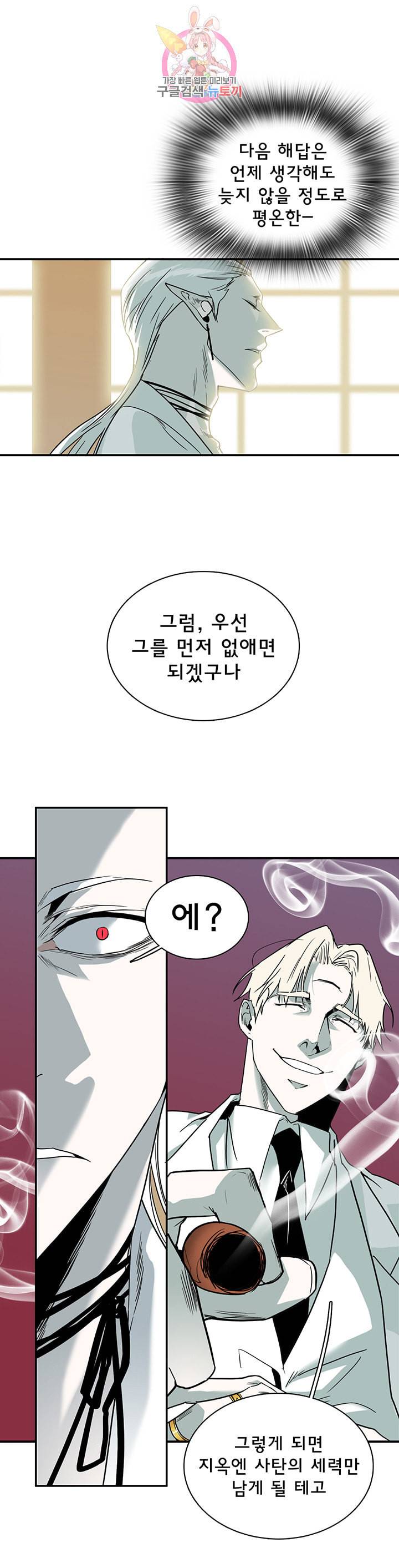 디어 도어 DEAR DOOR 85화 9