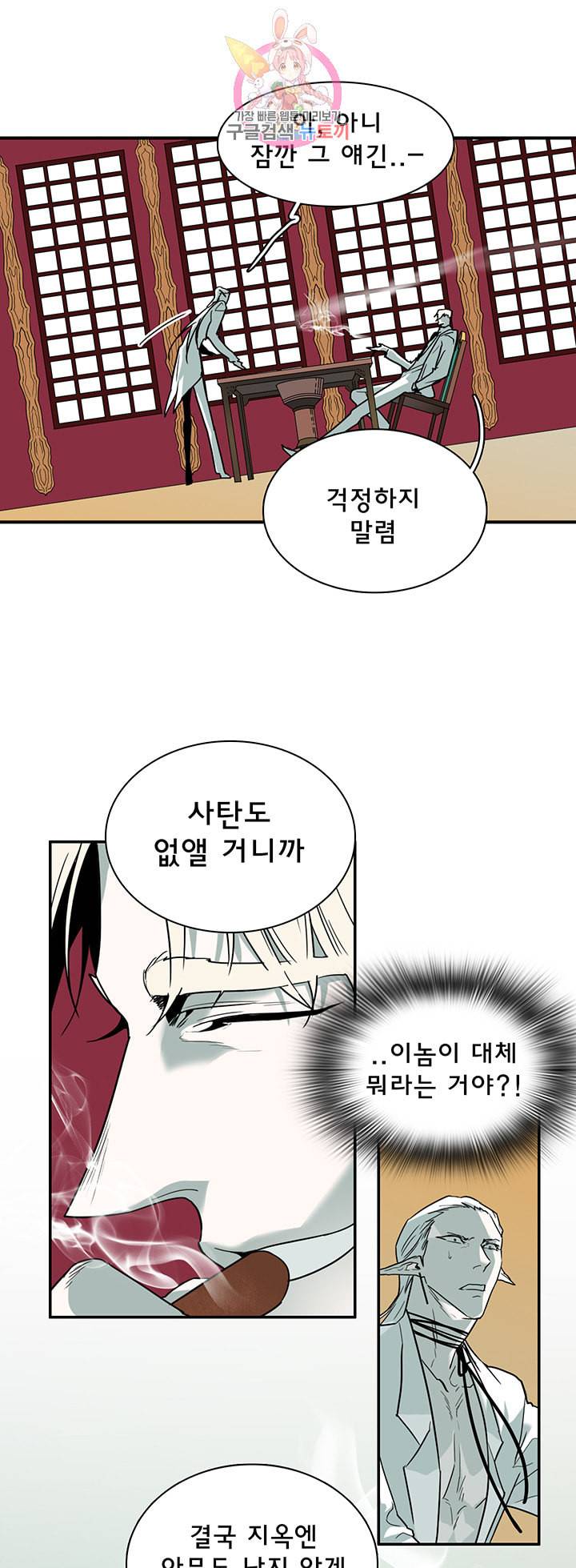 디어 도어 DEAR DOOR 85화 10