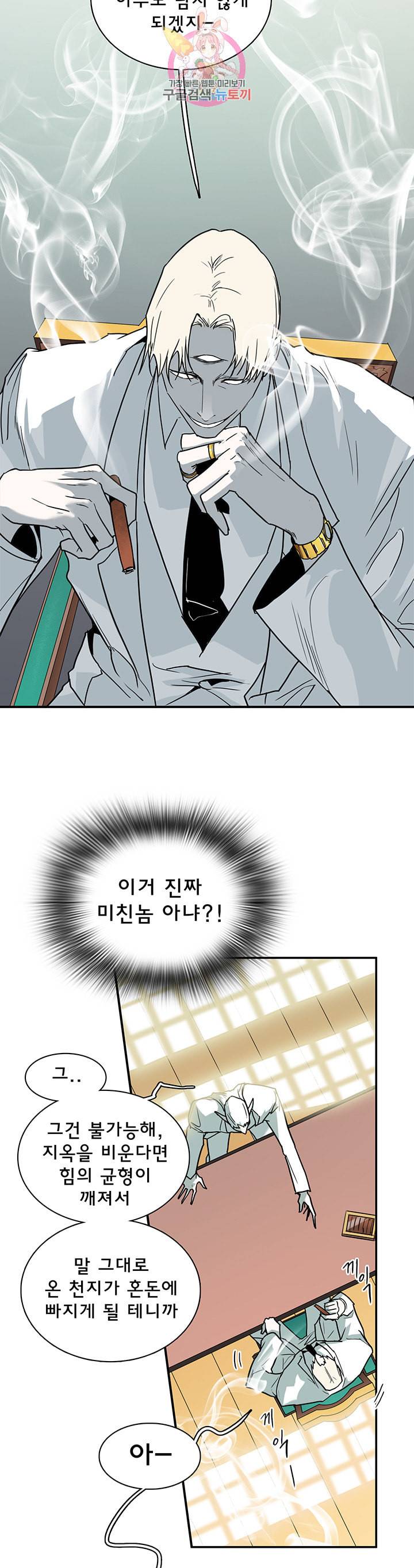 디어 도어 DEAR DOOR 85화 11