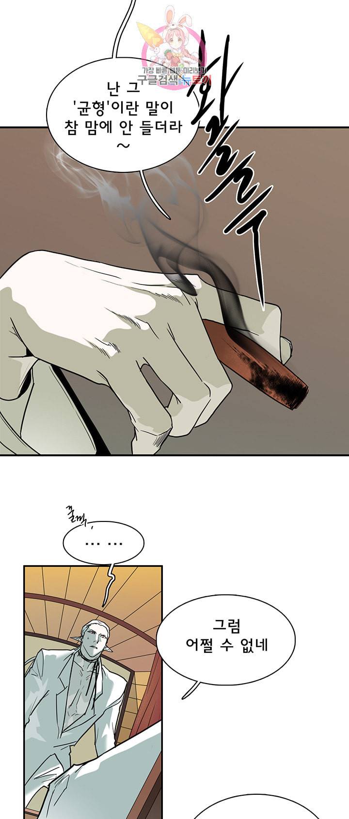 디어 도어 DEAR DOOR 85화 12