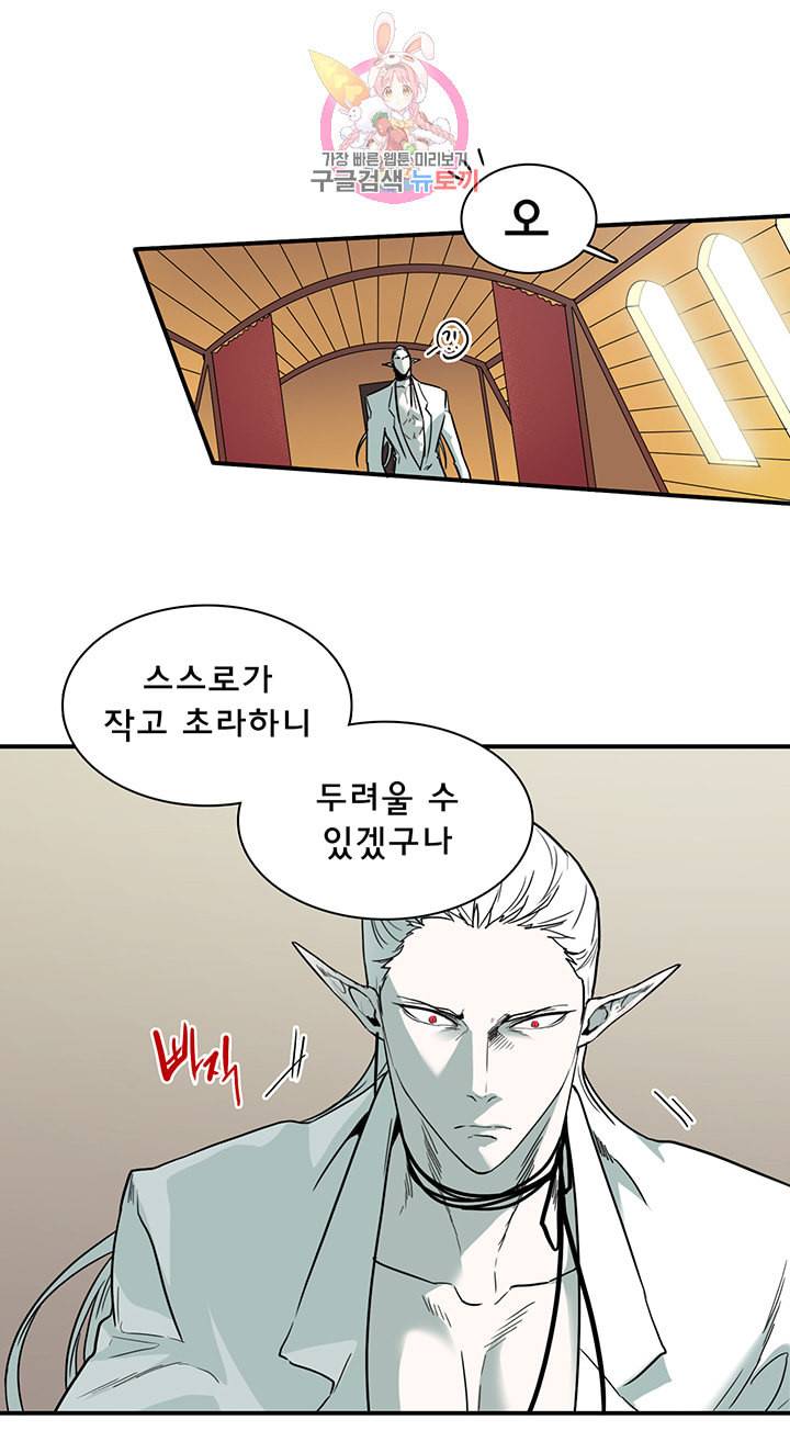 디어 도어 DEAR DOOR 85화 14