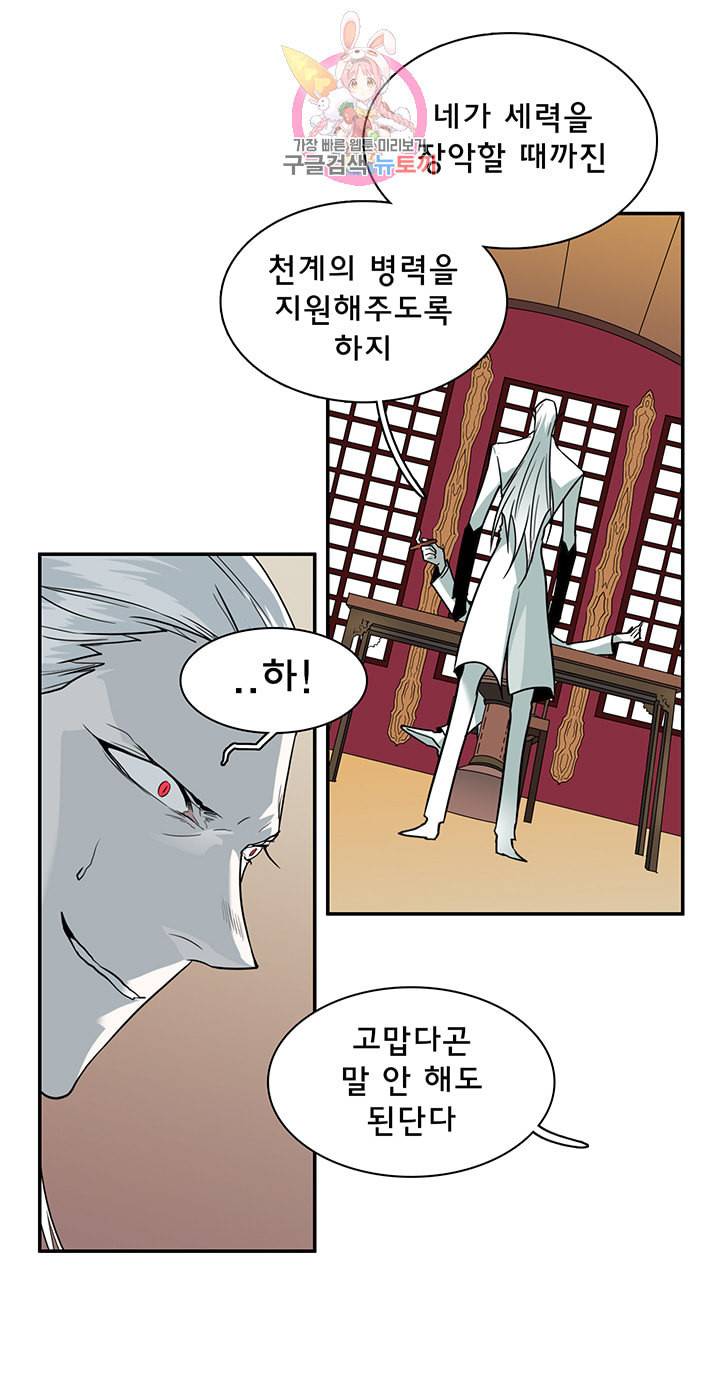 디어 도어 DEAR DOOR 85화 15