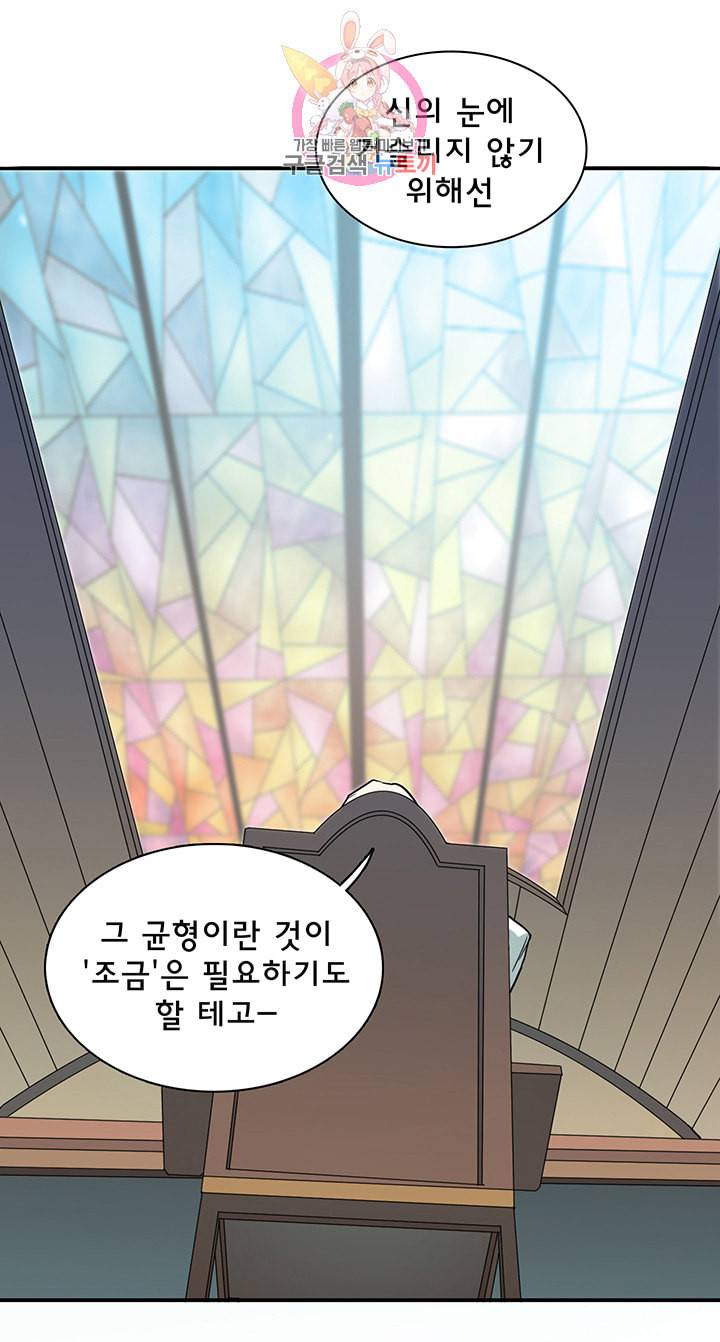 디어 도어 DEAR DOOR 85화 16