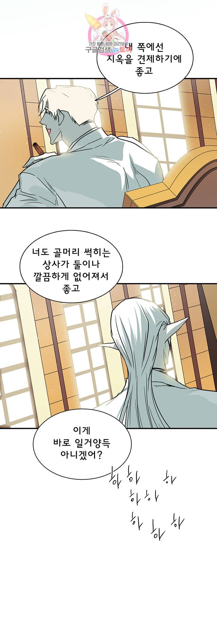 디어 도어 DEAR DOOR 85화 17