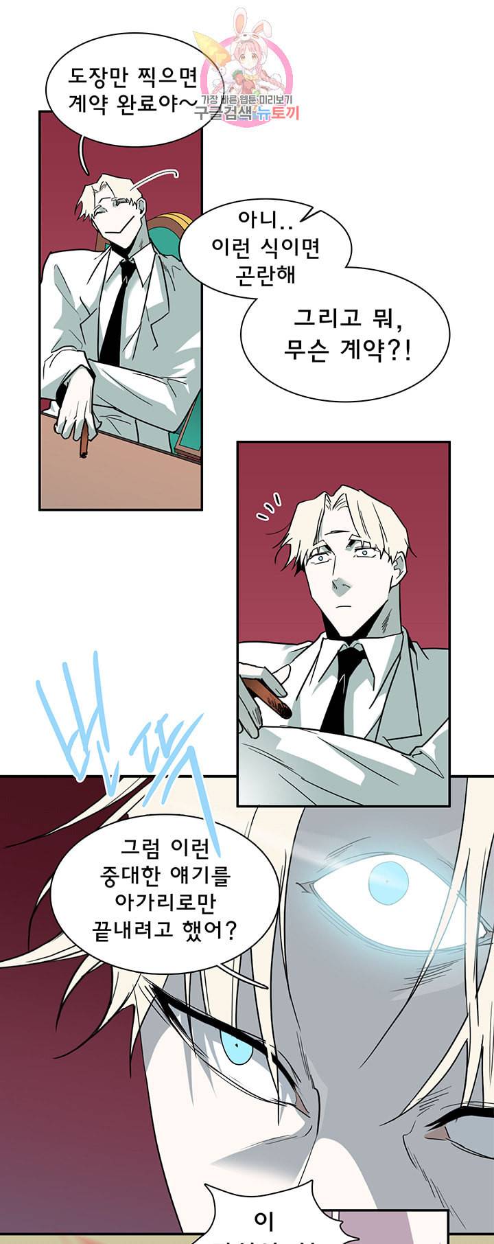 디어 도어 DEAR DOOR 85화 19