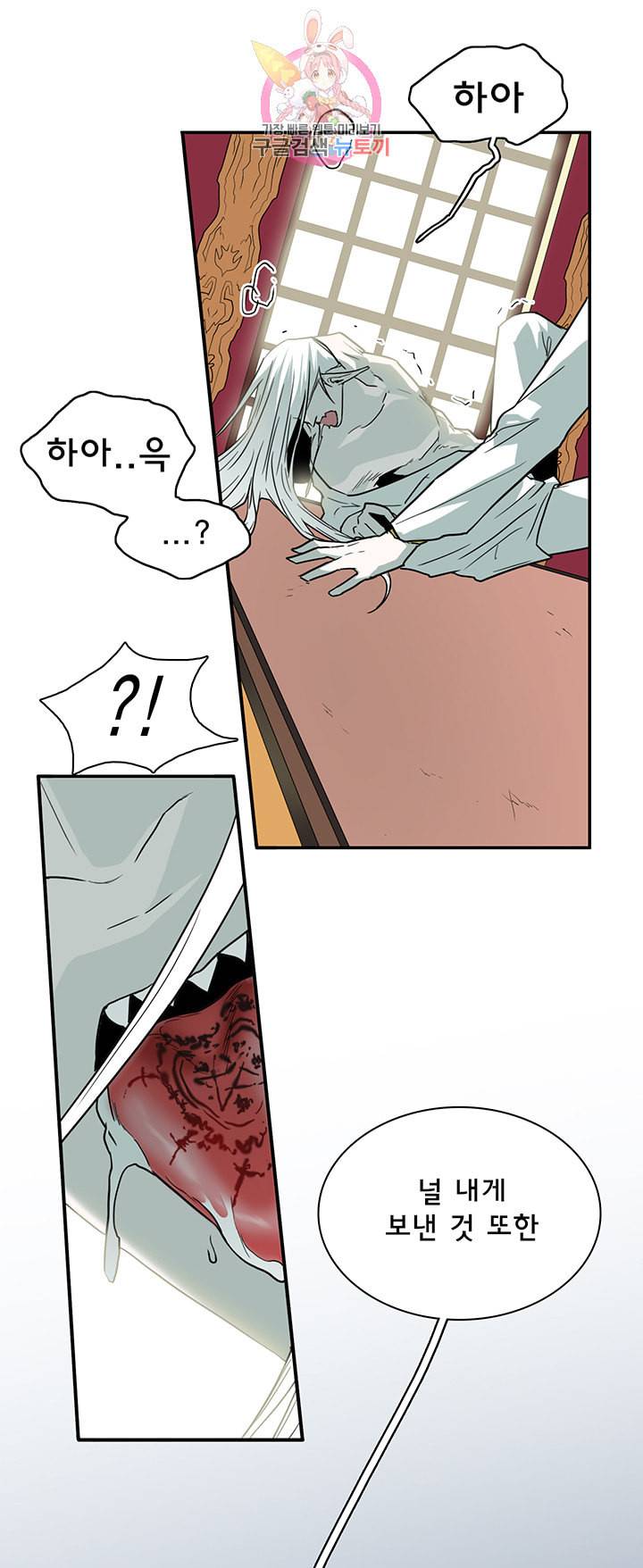 디어 도어 DEAR DOOR 85화 23