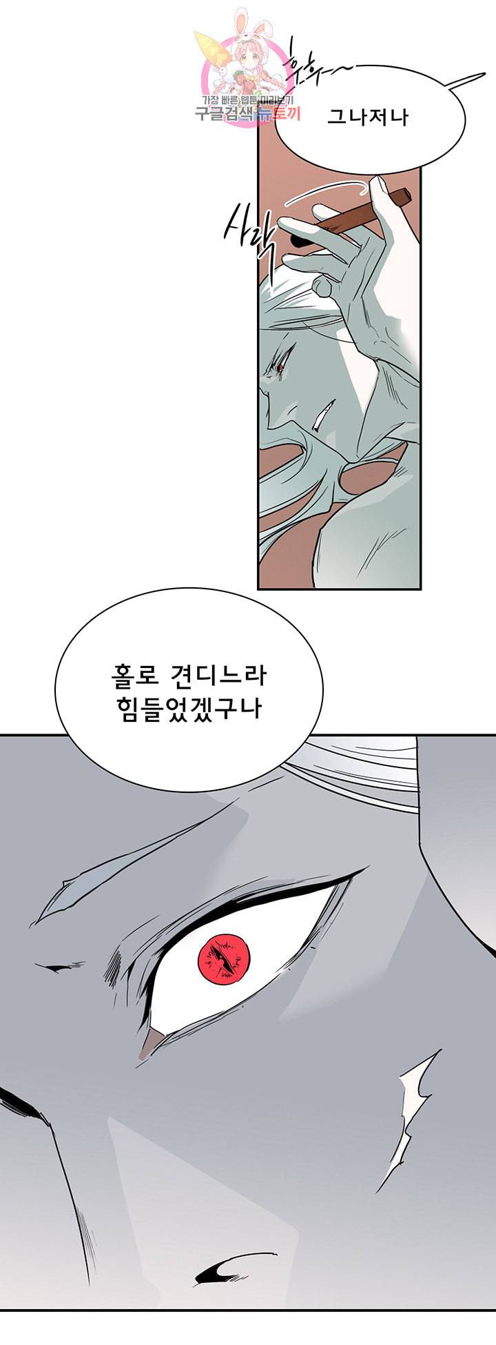 디어 도어 DEAR DOOR 85화 25