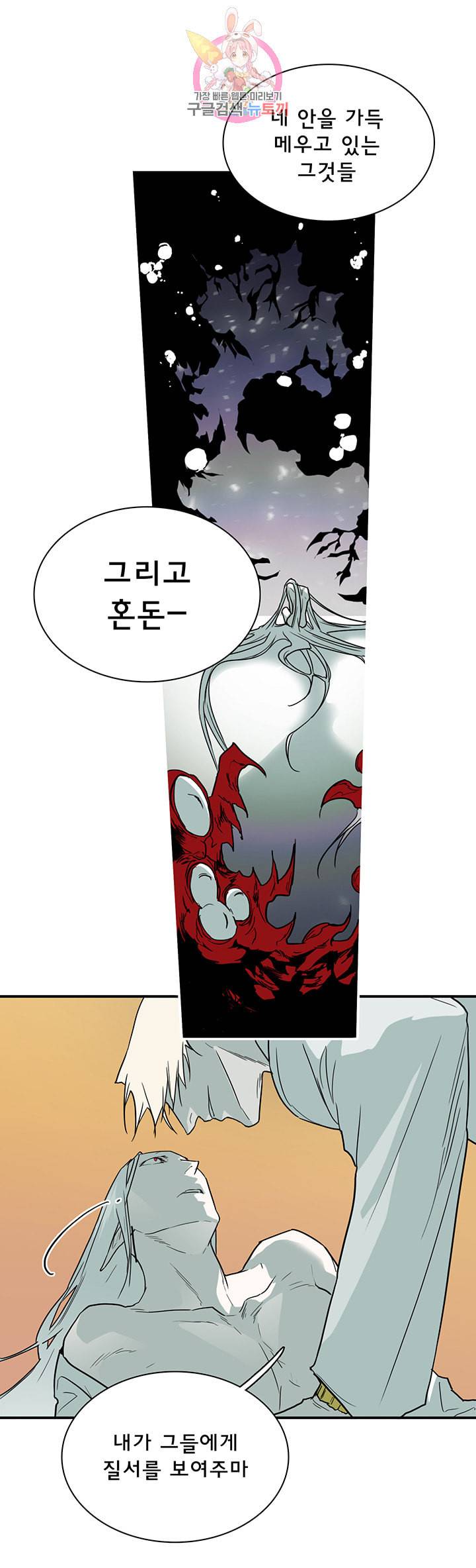 디어 도어 DEAR DOOR 85화 26