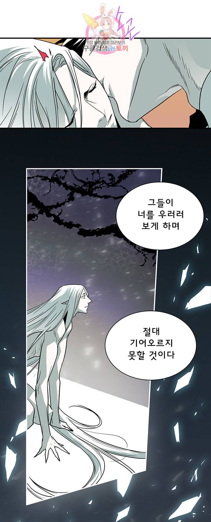 디어 도어 DEAR DOOR 85화 27