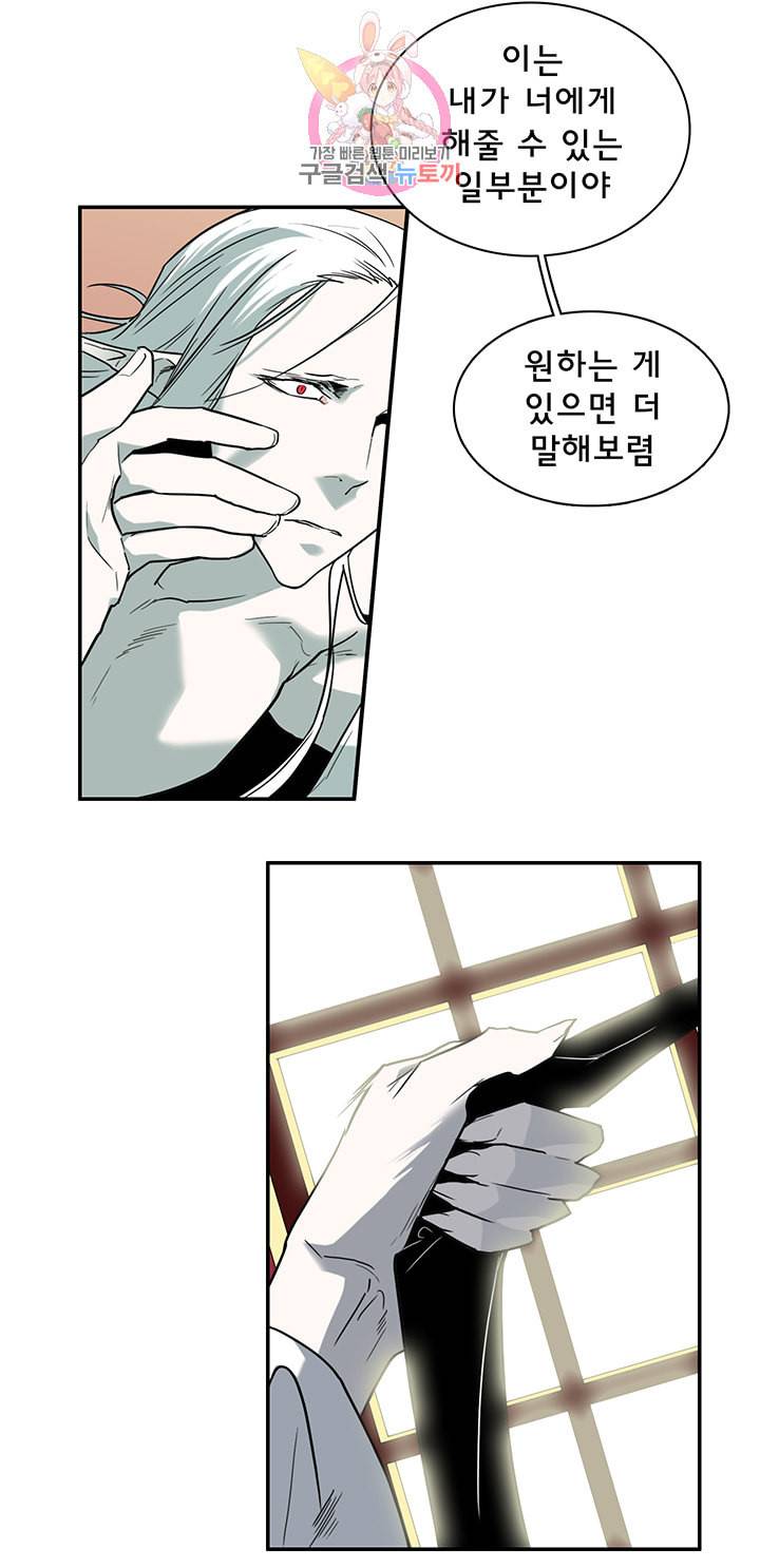 디어 도어 DEAR DOOR 85화 29