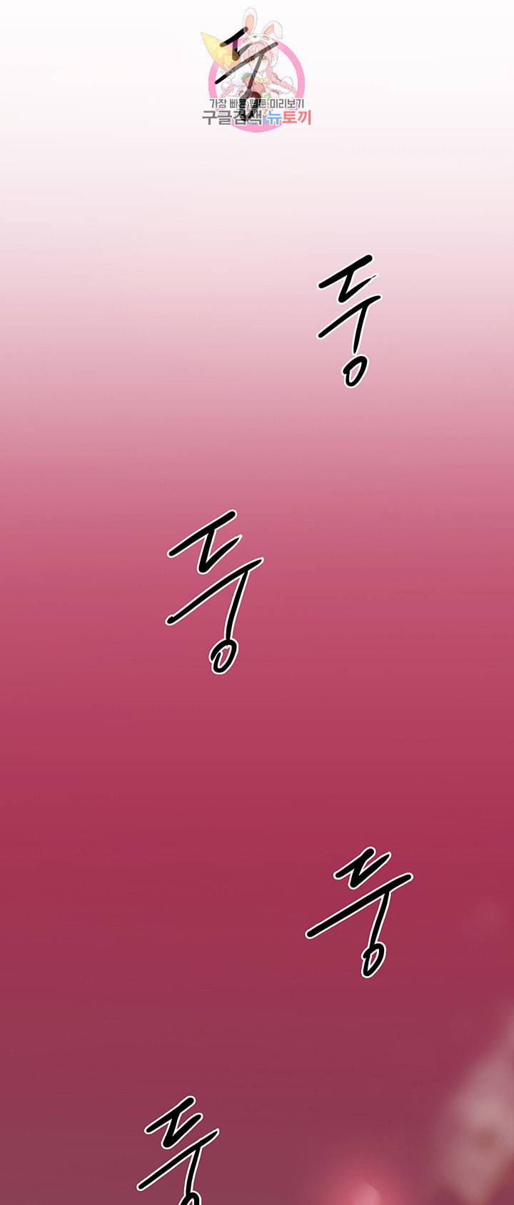 디어 도어 DEAR DOOR 85화 34